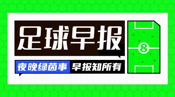 早报：阿森纳2-0力克曼联，送阿莫林上任首败